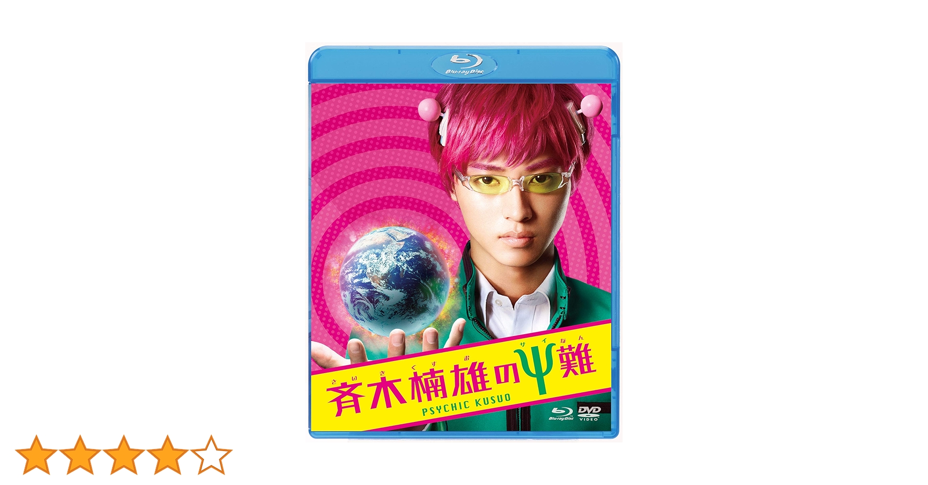 Amazon.co.jp: 斉木楠雄のΨ難 ブルーレイ&DVDセット(通常版